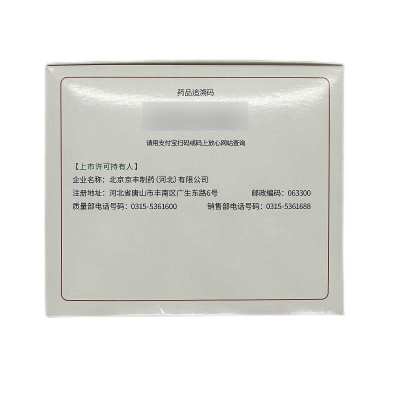 京丰开塞露成人用正品含甘油儿童宝宝孕妇小儿婴儿老人专用通便