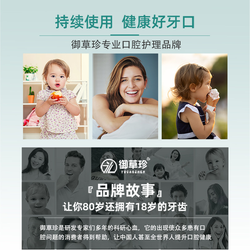 御草珍丁硼口腔膏乳膏保护牙龈抑菌去除口臭正品官方旗舰店,淘宝优惠券,粉丝福利购,淘宝优惠卷