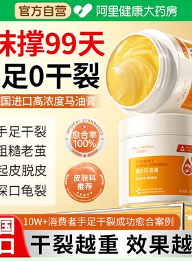 胖东來爆款丨100%愈合手足干裂