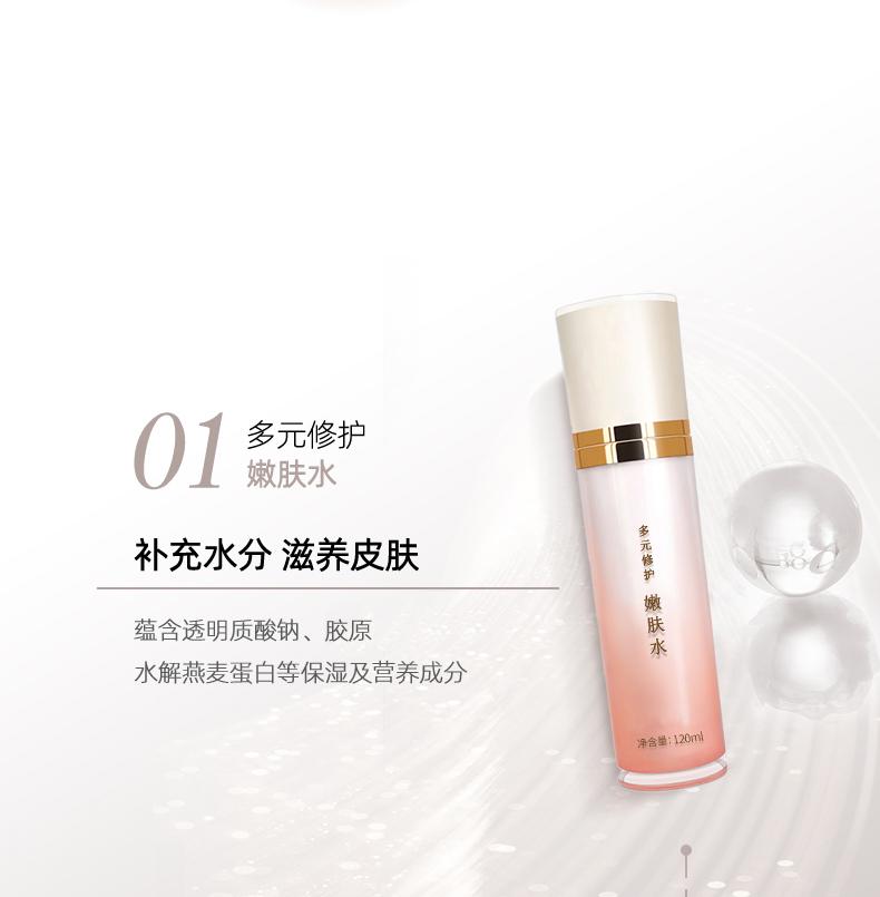 【北京协和】精心多元修护套装礼盒眼霜精华水乳面霜护肤品保湿润