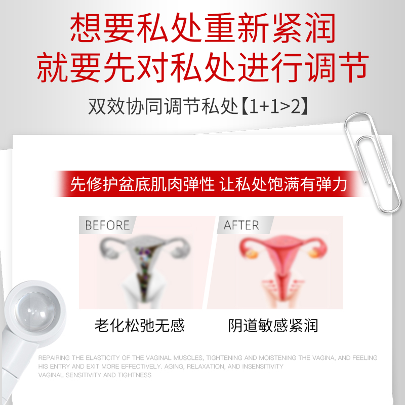 紧润丹致私密收缩水润正品女性松弛妇科抑菌凝胶私处阴道护理丸-图0