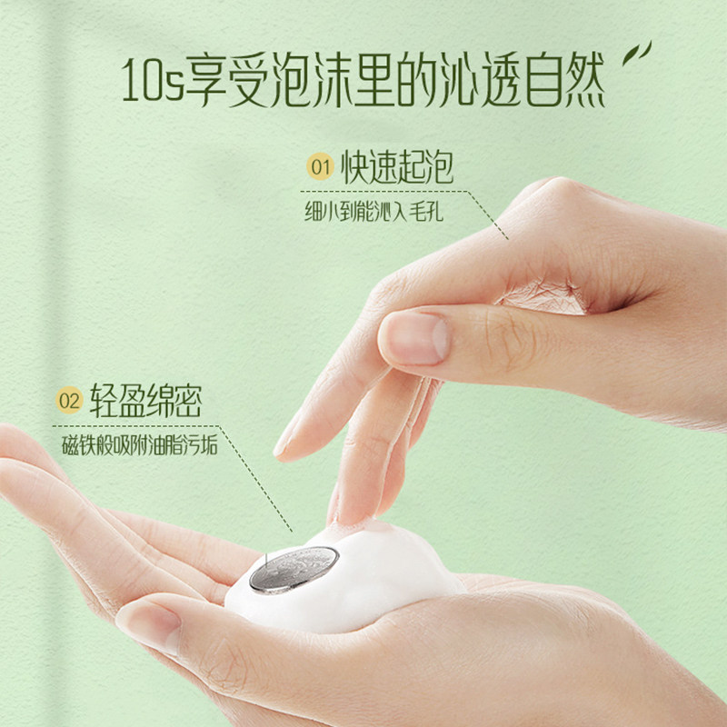  阿里健康大药房洁面