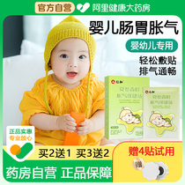 Jen and flatulled baby Pediatric Anti-Enteroflatularty Newborn exhaust baby Ginseng Belly Button for Heel Patch Health Care Patch