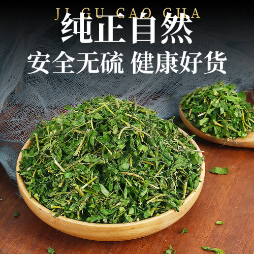 鸡骨草茶叶相思搭广西煲汤中藥材野生护肝藤草养肝官方正品 - 图3