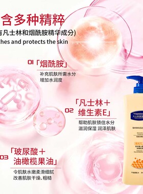 凡士林身体乳保湿滋润女秋冬皮肤干燥烟酰胺美白润肤止痒补水正品
