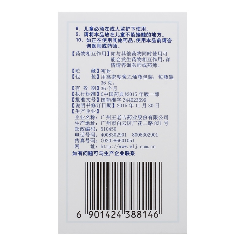 白云山王老吉藿胆丸霍胆丸丹药房官方鼻炎鼻塞清热通窍前额头痛 - 图1