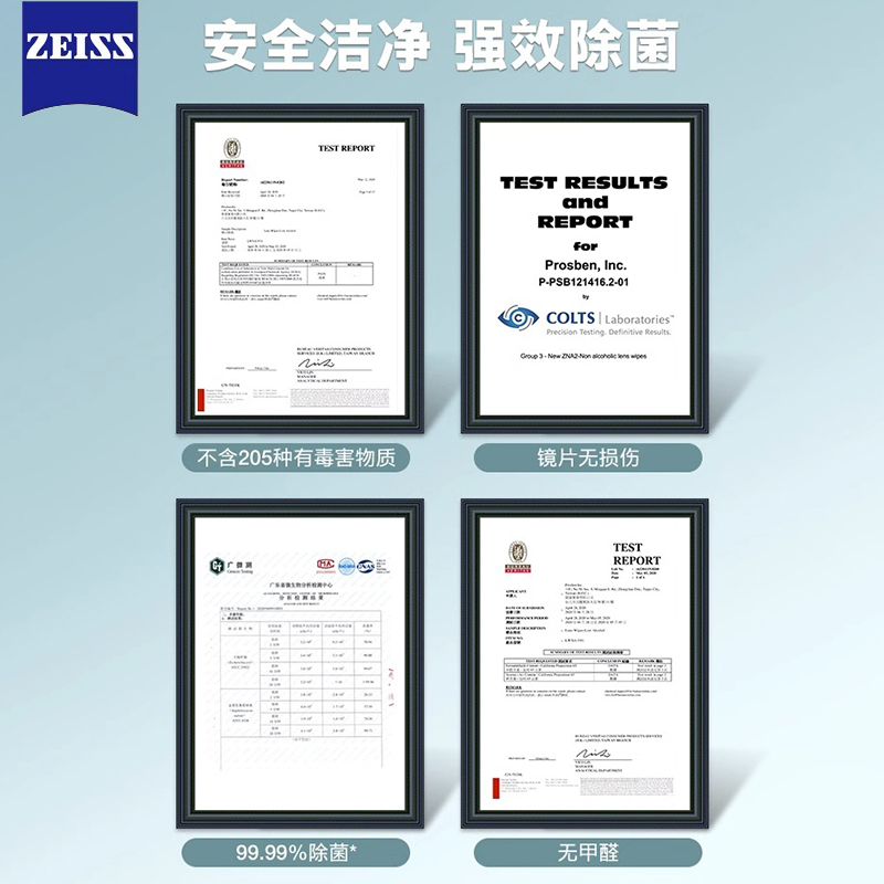 ZEISS蔡司擦镜纸一次性眼镜镜头镜片手机清洁防起雾镜布擦拭湿巾