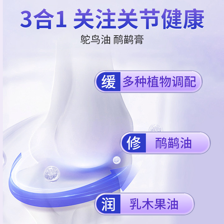 鸵鸟油鸸鹋膏正品身体按摩膏精油舒筋活络官方旗舰店肌肉舒缓酸痛