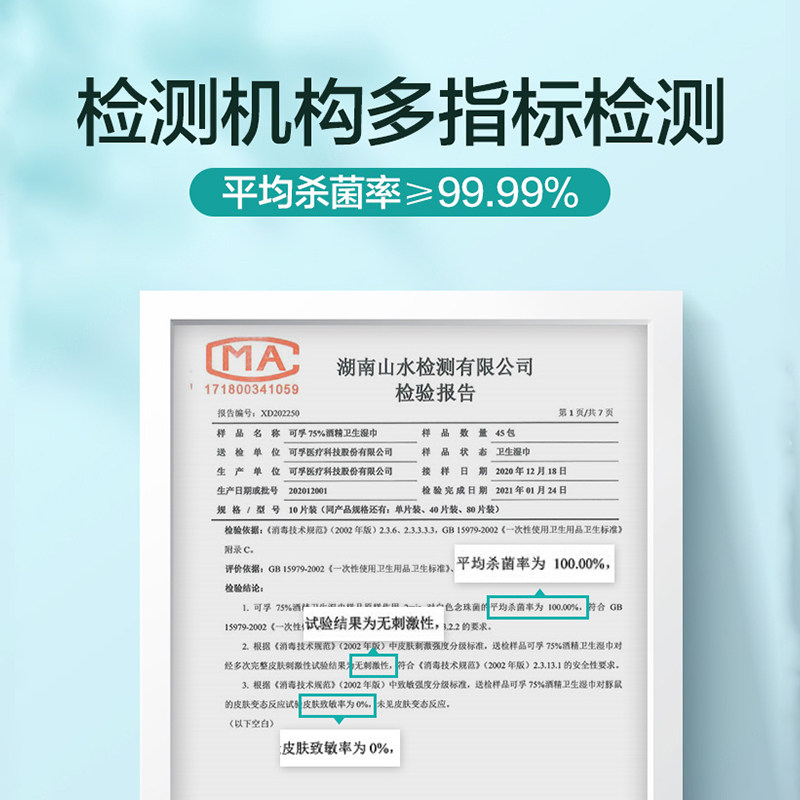 可孚75度医用酒精消毒湿巾单独包装便携棉片家用一次性杀菌湿纸巾,淘宝优惠券,粉丝福利购,淘宝优惠卷