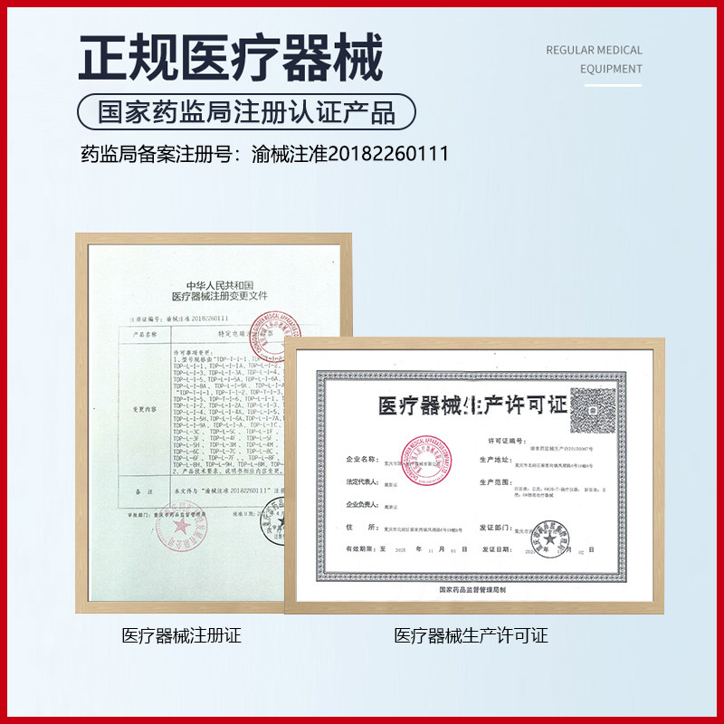  阿里健康大药房理疗仪（器械）