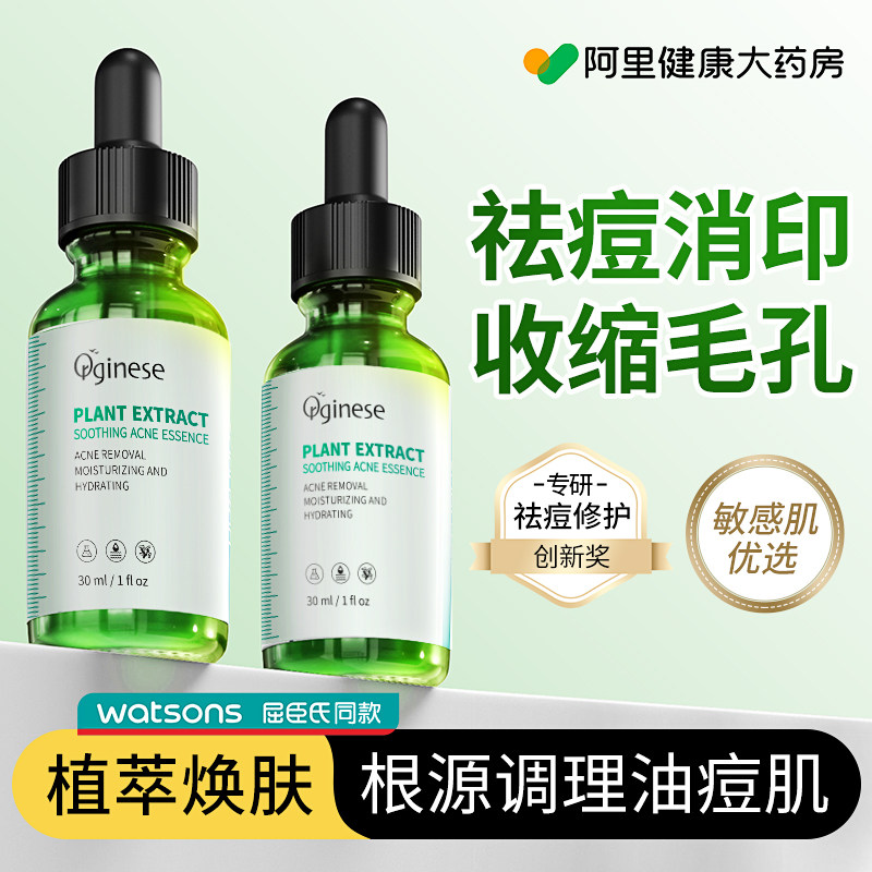  阿里健康大药房液态精华