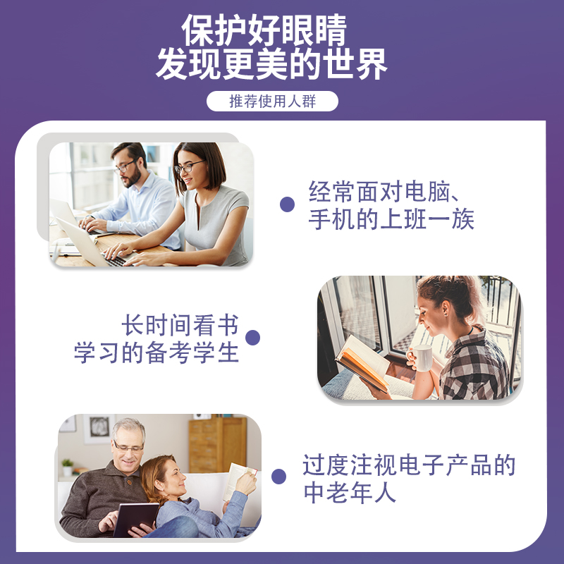 阿里健康大药房康恩贝蓝莓黑加仑叶黄素酯压片糖果60片成人儿童眼睛视力正品3