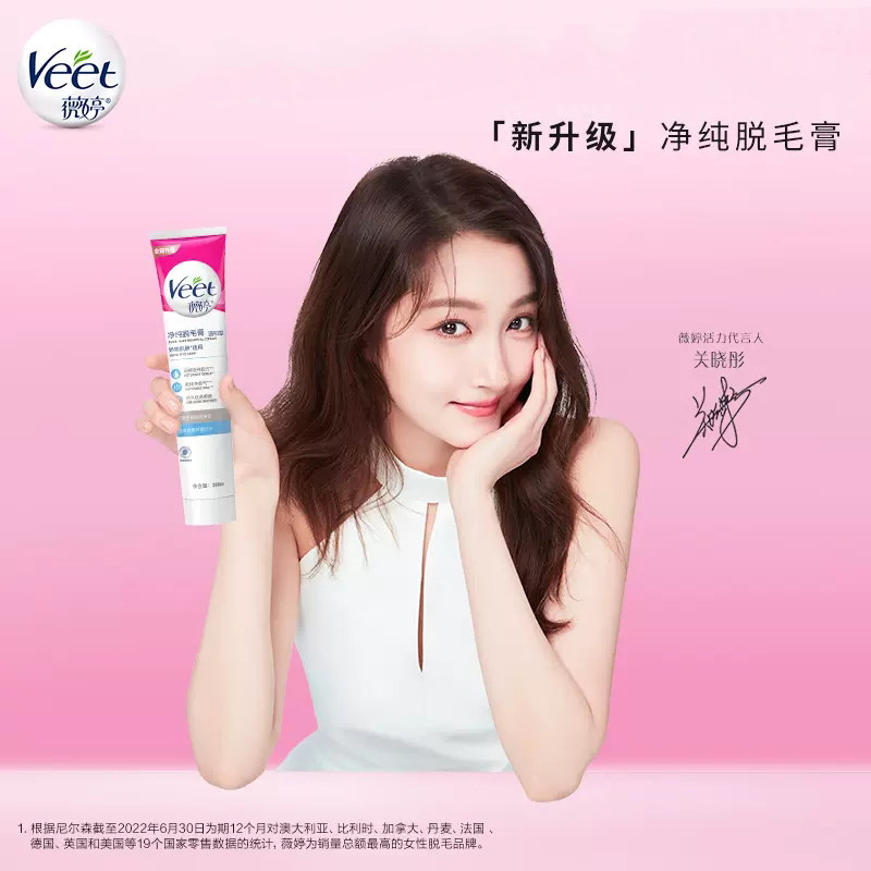 veet /薇婷女腋下男女士全身脱毛膏 阿里健康大药房脱毛膏