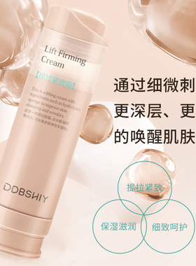 纳米针1200提拉面霜紧致抗皱