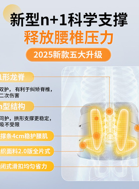 支撑腰带老人腰疼防滑透气恢复带
