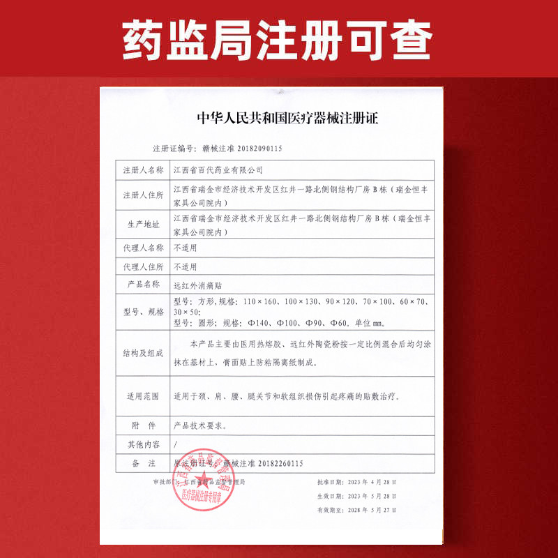 万痛筋骨贴腰肌劳损腰间盘突出腰腿关节疼痛肩周酸痛专用贴膏正品,淘宝优惠券,粉丝福利购,淘宝优惠卷
