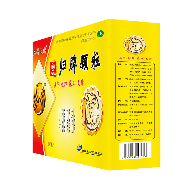 阿里健康大药房严济堂归脾颗粒90袋虚中食欲补血脾虚益气健脾挑食厌食官网2