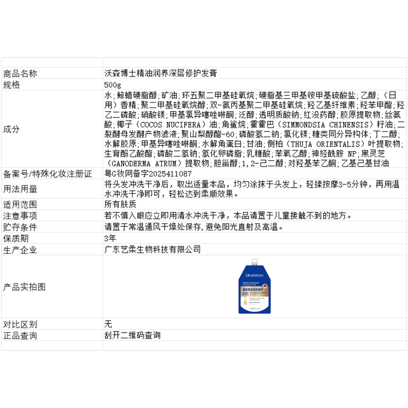 沃森博士精油润养深层修护发膏500g/袋,淘宝优惠券,粉丝福利购,淘宝优惠卷