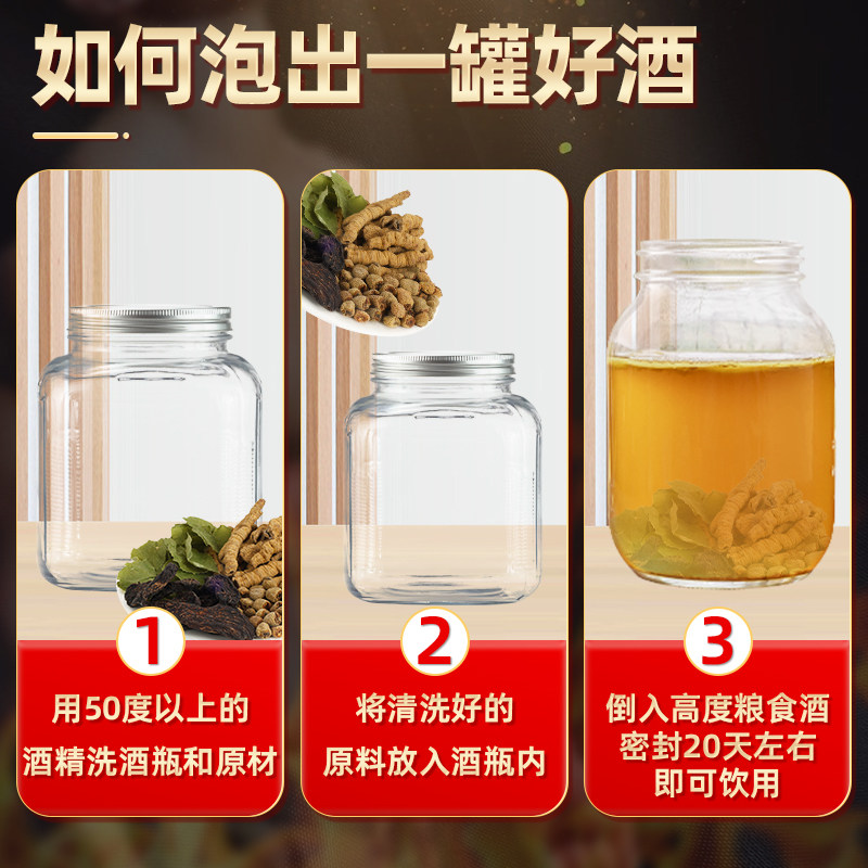 倪师泡酒专用药材套餐巴戟天淫羊藿肉苁蓉覆盆子四大金刚十全大补,淘宝优惠券,粉丝福利购,淘宝优惠卷