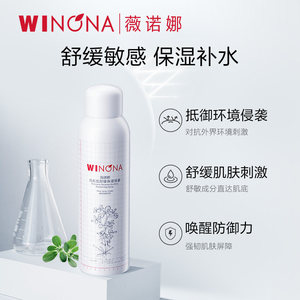 薇诺娜马齿苋舒缓保湿喷雾150ml