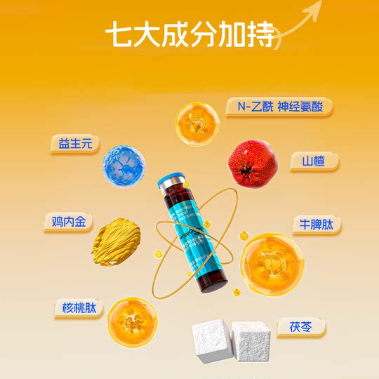 能量卫士牛脾肽口服液儿童宝宝调理脾胃提高免疫小分子活性肽