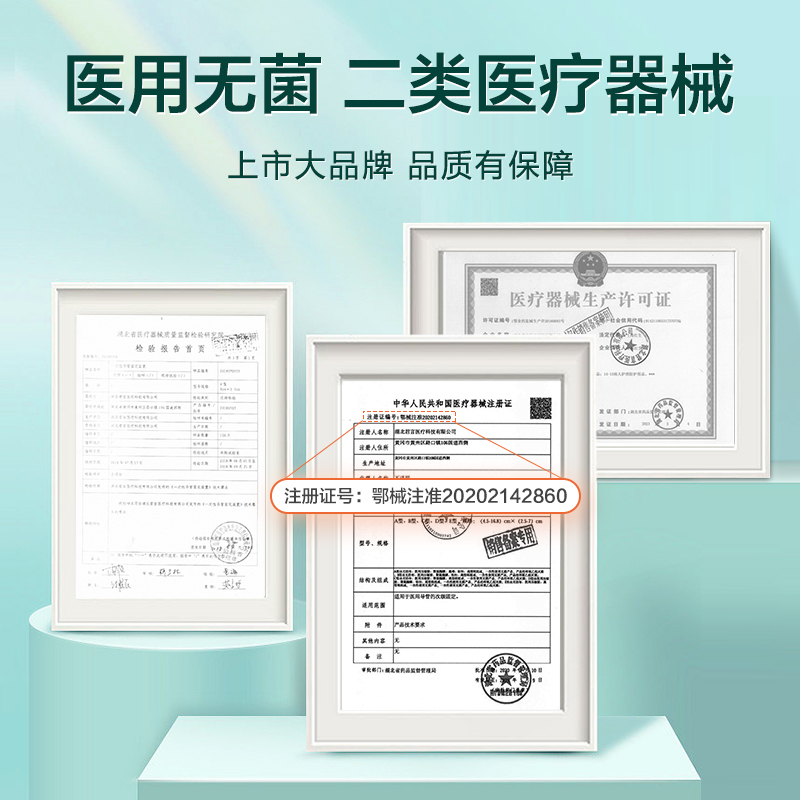 可孚医用picc体表导管固定贴单双腔导尿管胆囊腹透固定装置便携贴 - 图1