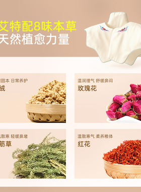 艾草填充，温敷舒缓肩颈