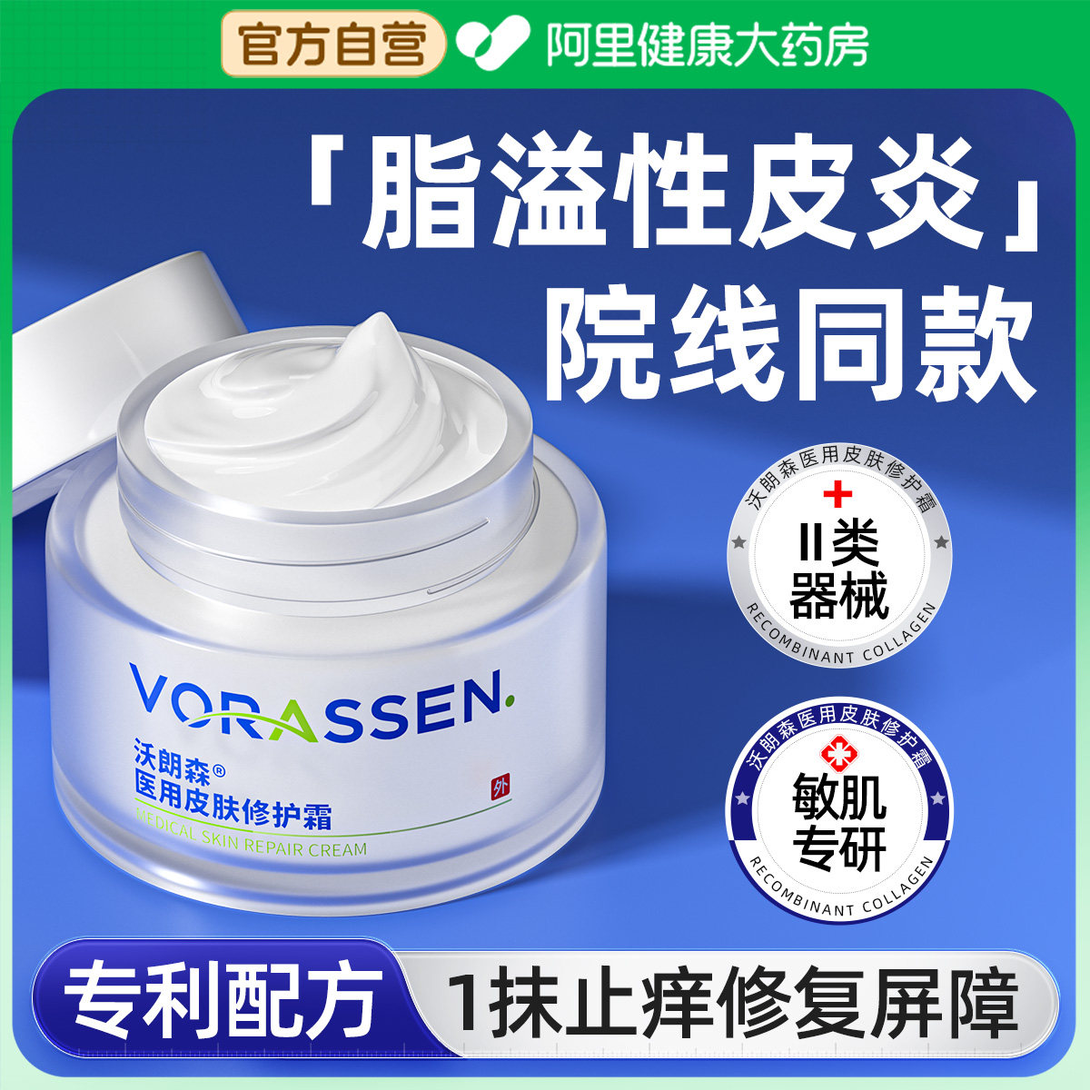 脂溢性皮炎面部面霜补水保湿修复皮肤屏障鼻翼两侧泛红医护肤用品,淘宝优惠券,粉丝福利购,淘宝优惠卷