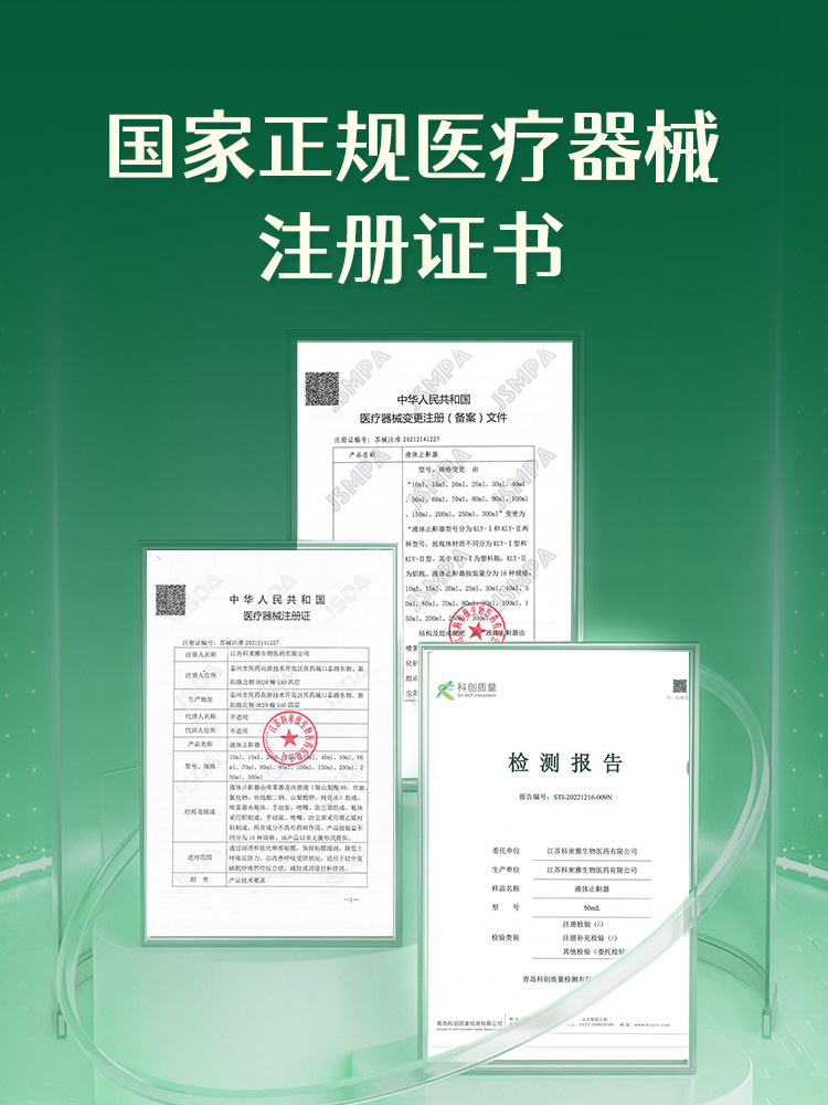 防打呼噜止鼾神器医用级液体止鼾器男女专用消除打鼾治疗打呼噜 - 图3