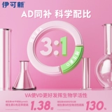 3 коробки] Dainyike Новый витамин AD Drops Matters and Maddlers yikexin Vitamin Count