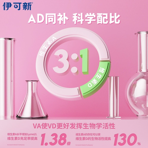 3 коробки] Dainyike Новый витамин AD Drops Matters and Maddlers yikexin Vitamin Count