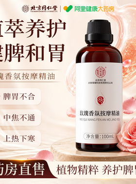 成人脾胃揉腹按摩精油仙人揉腹通全身中焦经络刮痧肚子推拿精油