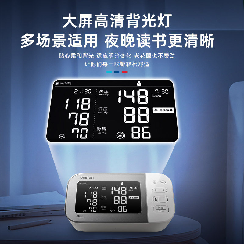  阿里健康大药房血压计（电子血压计）