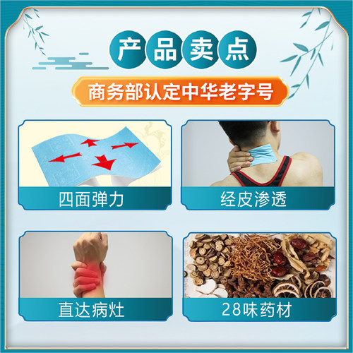 余良卿号活血止痛膏10贴活血化瘀消肿止痛膏药舒筋活血贴膏官方 - 图2