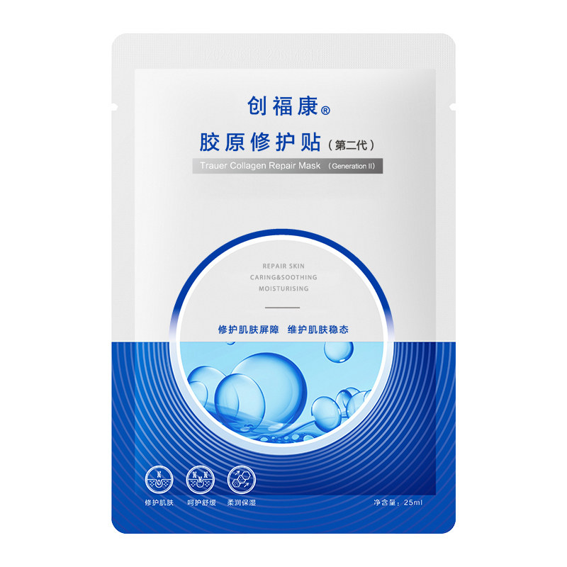 【第二代】创福康胶原修护贴面膜祛痘舒缓退红免洗补水保湿1片