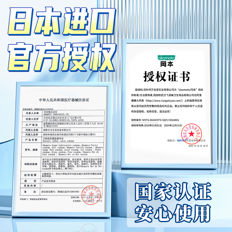 冈本003白金避孕套超薄裸入001男士专用官方正品旗舰店安全套tt女-图2