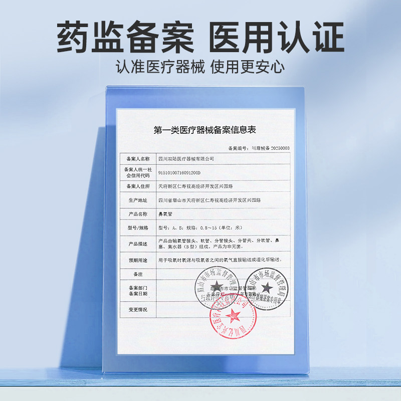贝诺宁医用硅胶氧气管吸氧鼻导管双鼻塞孕妇老人吸氧机制氧机用,淘宝优惠券,粉丝福利购,淘宝优惠卷