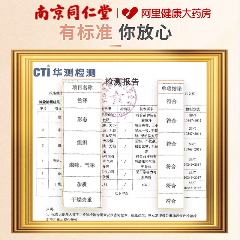 南京同仁堂甘草片正品官方旗舰店干草片100片口服食用非复方 - 图3