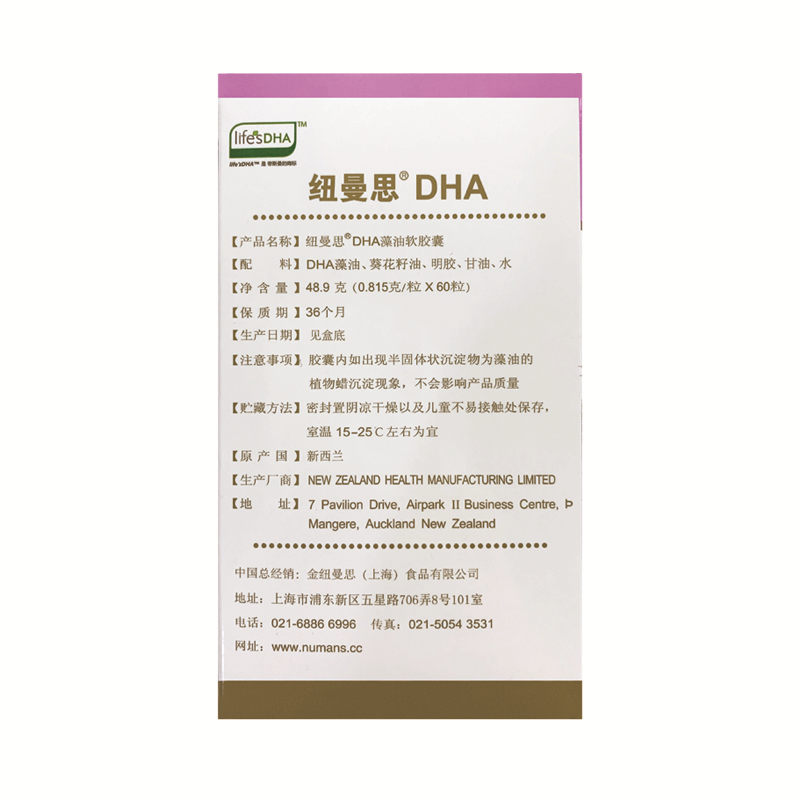 阿里健康大药房Nemans/纽曼思进口DHA藻油软胶囊成人孕妇型0.815g/粒*60粒1