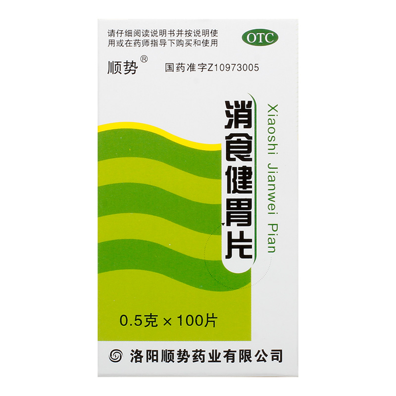 顺势消食健胃片0.5g*100片/盒脘腹胀满消化不良食欲不振开胃消食 - 图0