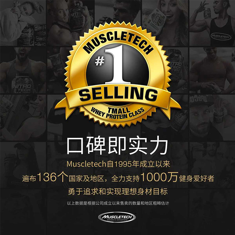 muscletech肌肉科技左旋肉碱液体 阿里健康大药房左旋肉碱