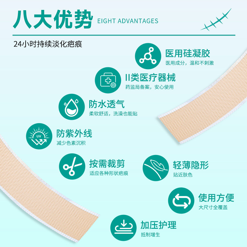 仁和疤痕贴医用硅凝胶祛疤手术烫伤剖腹产烧伤增生护理隐形产品,淘宝优惠券,粉丝福利购,淘宝优惠卷