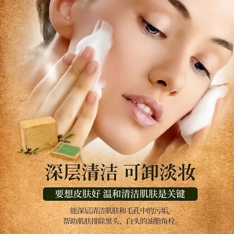 安享好物 安享A级香皂-yzak5年古皂 企标