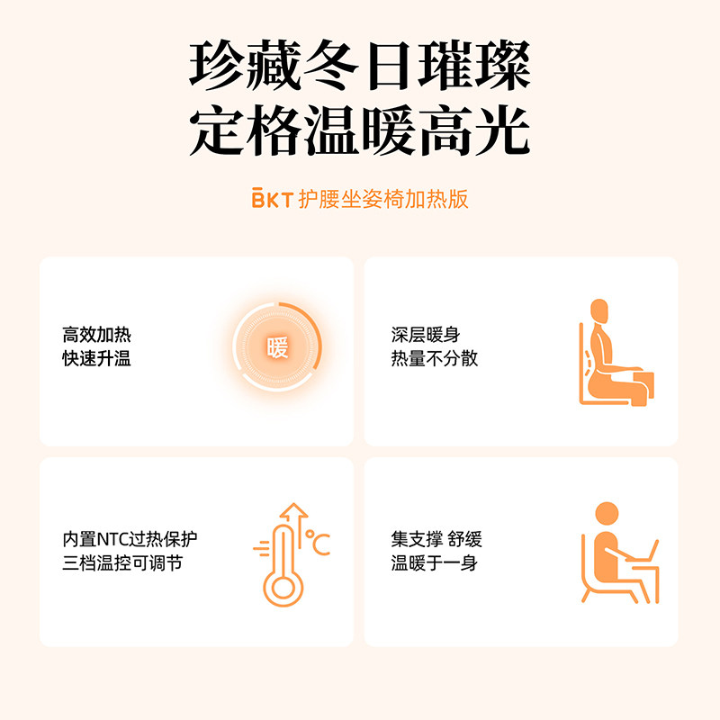 BKT护腰久坐神器加热坐垫人体工学上班枕托腰部支撑靠垫腰靠座椅,淘宝优惠券,粉丝福利购,淘宝优惠卷