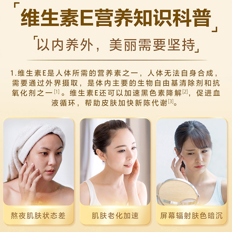 养生堂天然维生素e 100粒v软胶囊 阿里健康大药房维生素/复合维生素