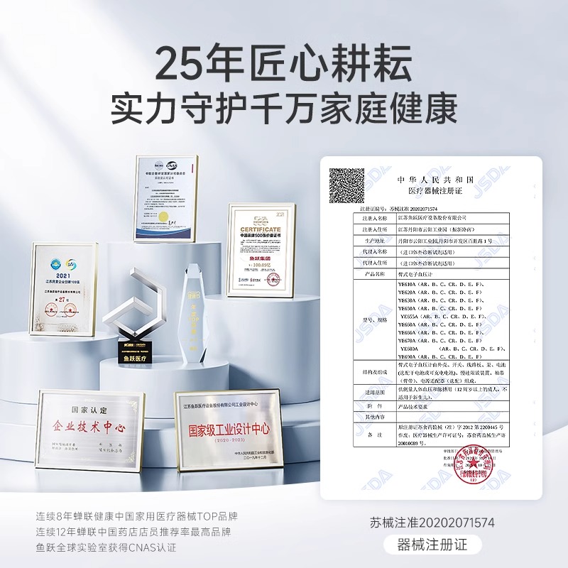 鱼跃语音电子血压计上臂式家用高精准测量仪YE660AR全自动测血压