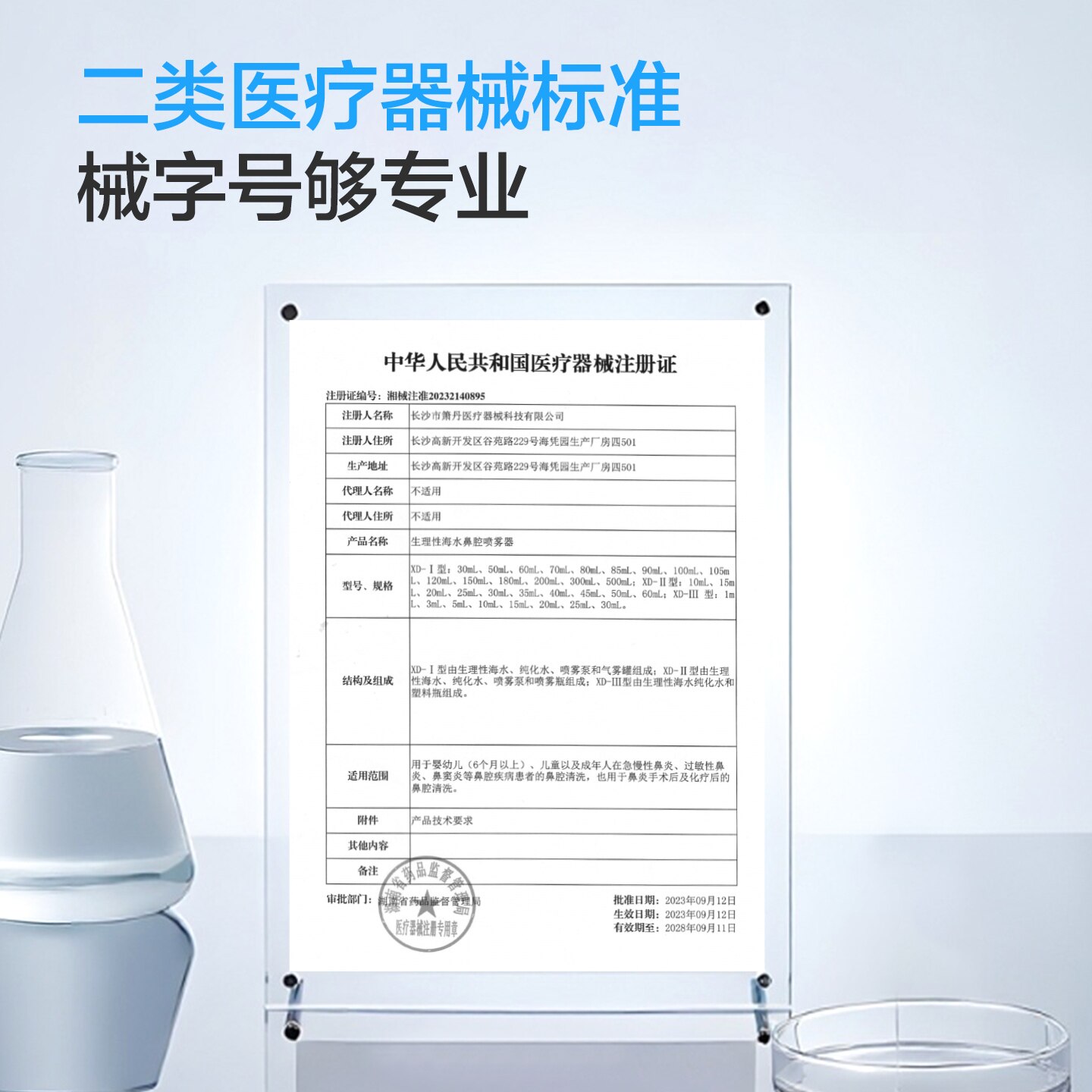 诺斯清洗鼻水儿童洗鼻器配套盐水生理性海水鼻腔清洗液洗鼻子等渗