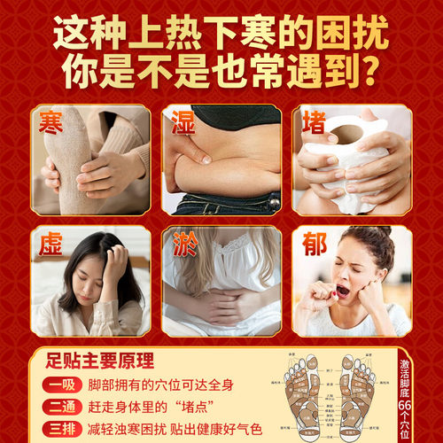 同仁堂吴茱萸肉桂足贴引火归元湿重三焦不通上热下寒中正品旗舰店 - 图0