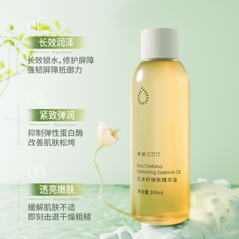 红木籽焕肤油紧致面部以油养肤脸部精华油紧致抗皱抗衰老官方正品,淘宝优惠券,粉丝福利购,淘宝优惠卷