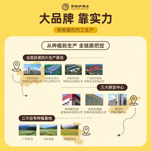 百消丹回奶宝断奶神器炒麦芽大麦奶茶药退奶药中药材大麦茶无痛 - 图0